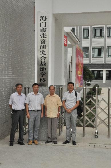 广丰等与常乐小学校长施伟峰在"海门市张謇研究会基地学校"门牌前合影