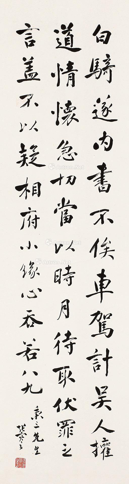 张謇书法渊源考01.png