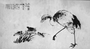 “厂儆图”之《鹤芝变相》.png