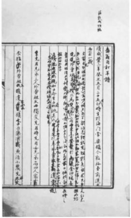 啬翁自订年谱新校.png