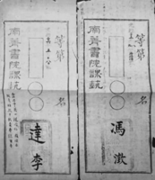 六十八（2）.png