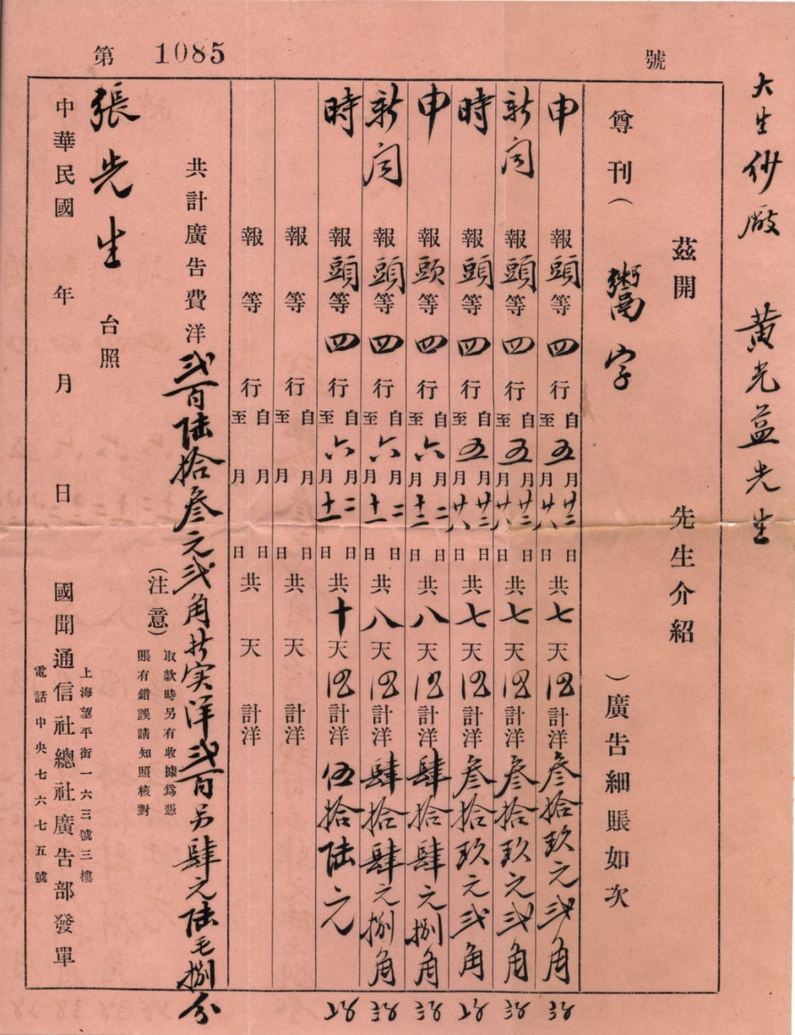 卖字广告(2).png