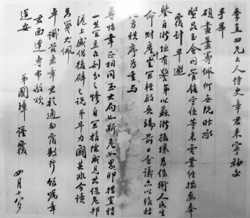 《冯国璋致张謇函》系年考.png