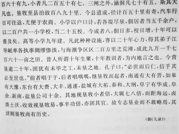 牛山微语1.png