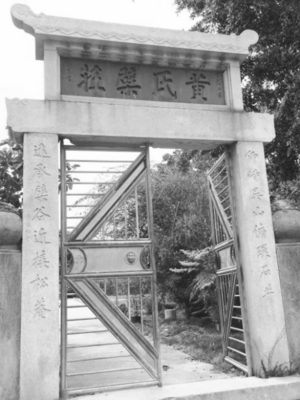 张謇佚文《古檗山跋》新考（4）.png
