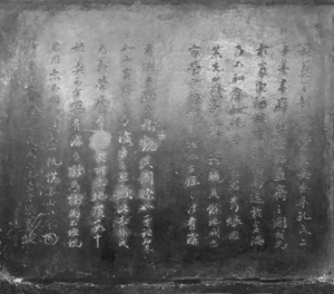 张謇佚文《古檗山跋》新考（3）.png