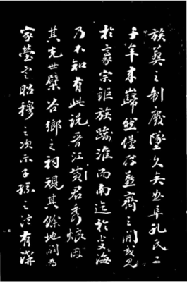 张謇佚文《古檗山跋》新考.png
