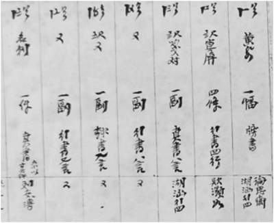 云泥识小录.png