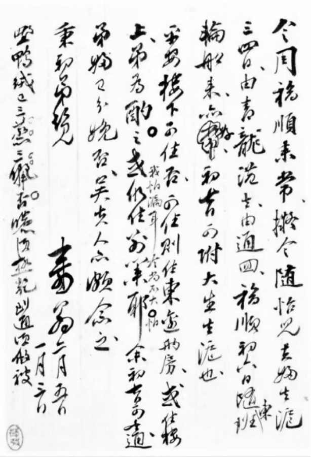 牛山微语4.png