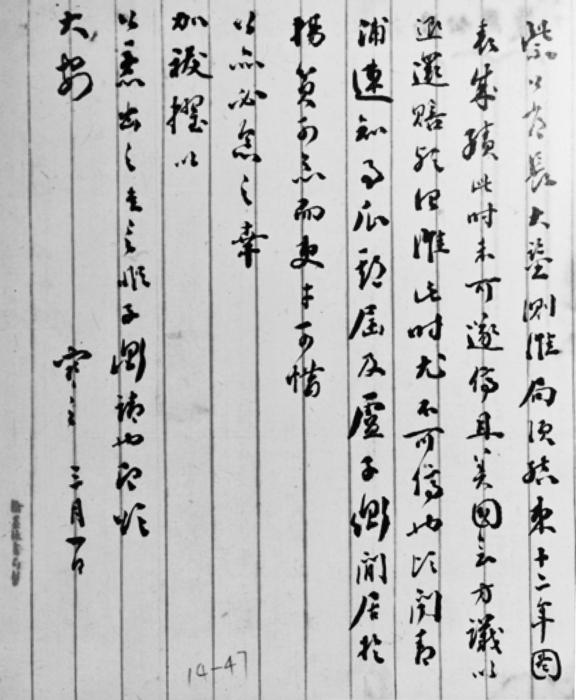 1924年3月1日.png