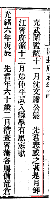 顺天乡试原因辨1.png