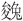 图片1.png