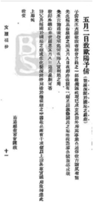 八十七（2）.png