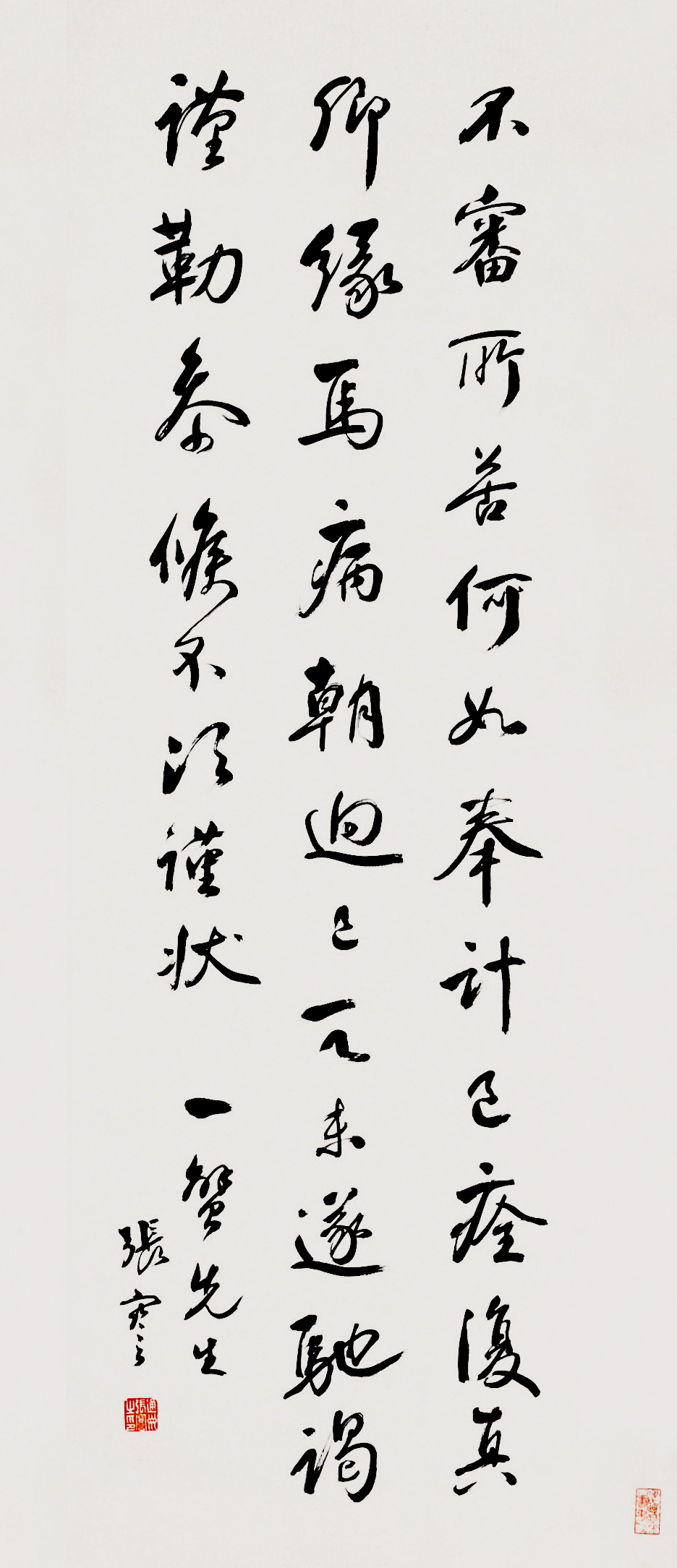 张謇书法渊源考02.png
