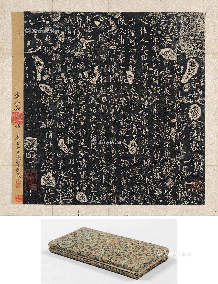 张謇书法渊源考00.png