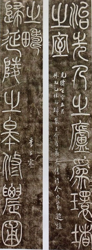 张謇书法渊源考07.png