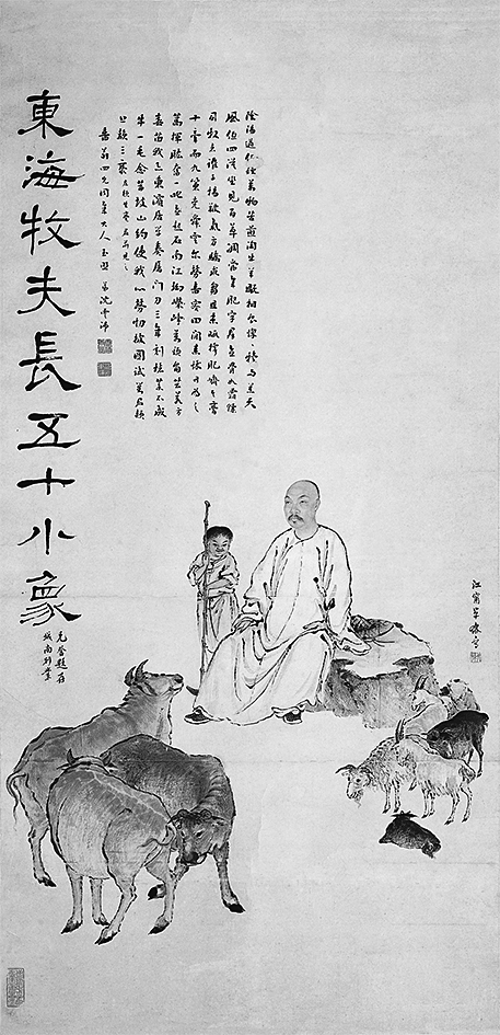 东海牧夫长五十小像.png