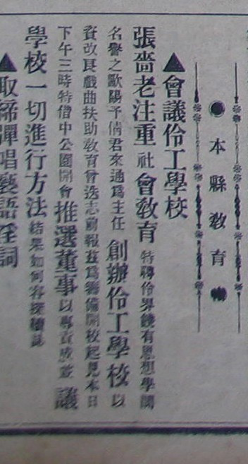 伶工学社.png