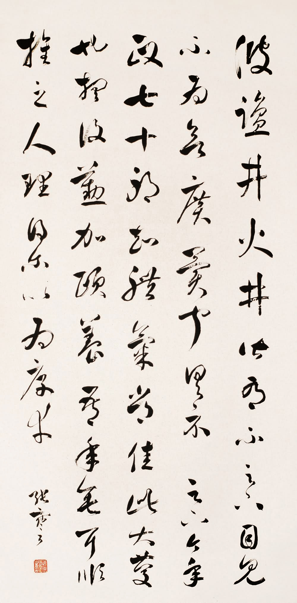 张謇书法渊源考05.png