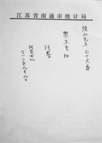 张莹手稿.png