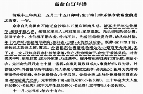 年谱截图.png